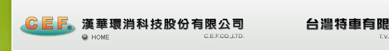 公司LOGO-CEF